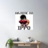 cpostermediumsquare product1000x1000.2 22 - Hajime No Ippo UK Shop