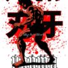 flat750x075f pad750x1000f8f8f8 32 - Hajime No Ippo UK Shop