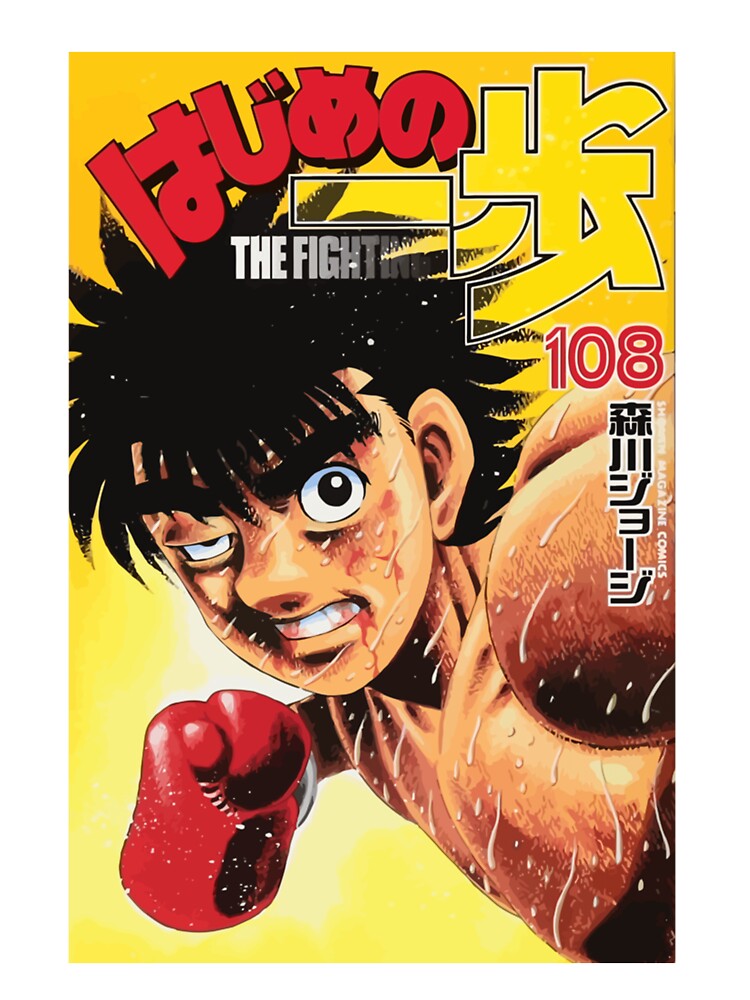 Hajime No Ippo Premium Shower Curtain - Image 2