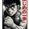 flat750x075f pad750x1000f8f8f8.u15 36 - Hajime No Ippo UK Shop