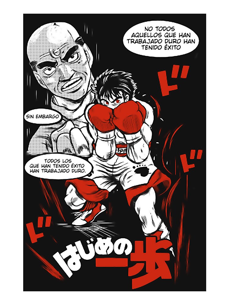 Hajime No Fanfic Ippo 1 Shower Curtain - Image 2