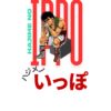 flat750x075f pad750x1000f8f8f8.u2 23 - Hajime No Ippo UK Shop