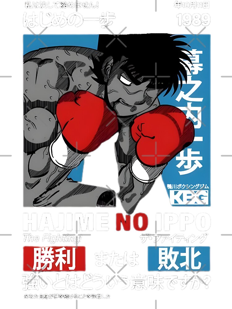 The Wind God Ippo Makunouchi Graphic Tapestry - Image 2