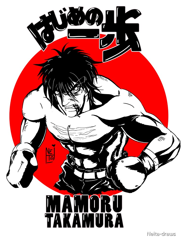 Mamoru Takamura Hajime No Ippo Tapestry - Image 2