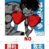flat750x075f pad750x750f8f8f8 24 - Hajime No Ippo UK Shop