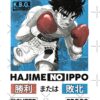 flat750x075f pad750x750f8f8f8 28 - Hajime No Ippo UK Shop