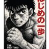 flat750x075f pad750x750f8f8f8 37 - Hajime No Ippo UK Shop