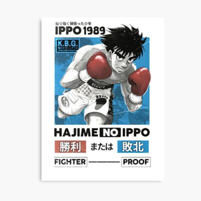 The Wind God Ippo Makunouchi Poster