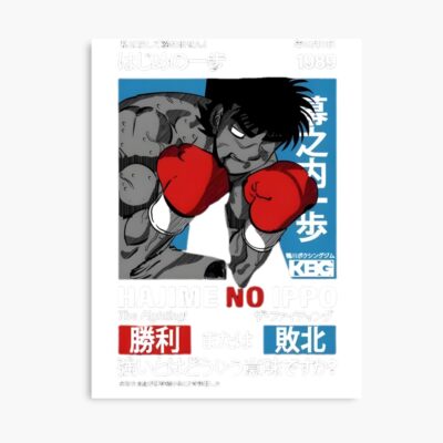 The Wind God Ippo Makunouchi Graphic Poster
