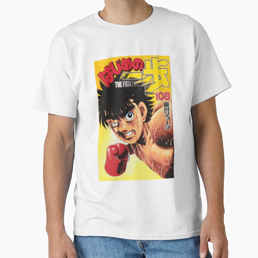 Hajime No Ippo Premium T-shirt